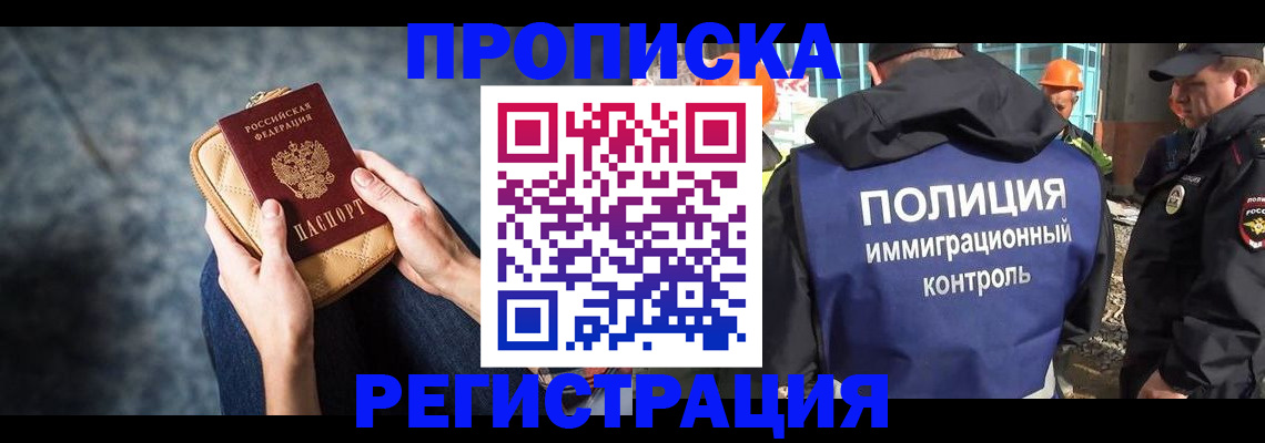 прописка для военкомата в Керчи