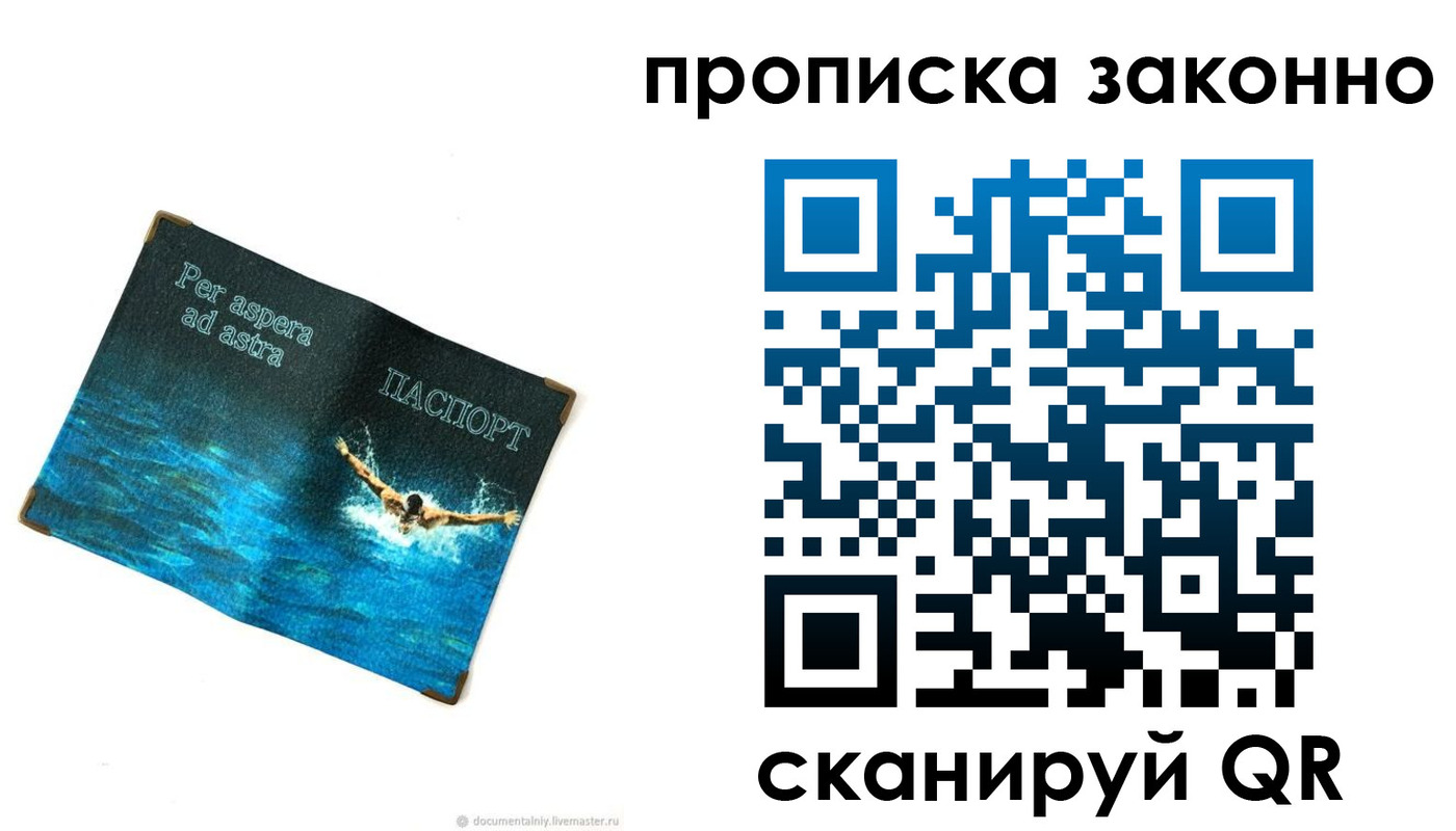временная регистрация собственник в Керчи