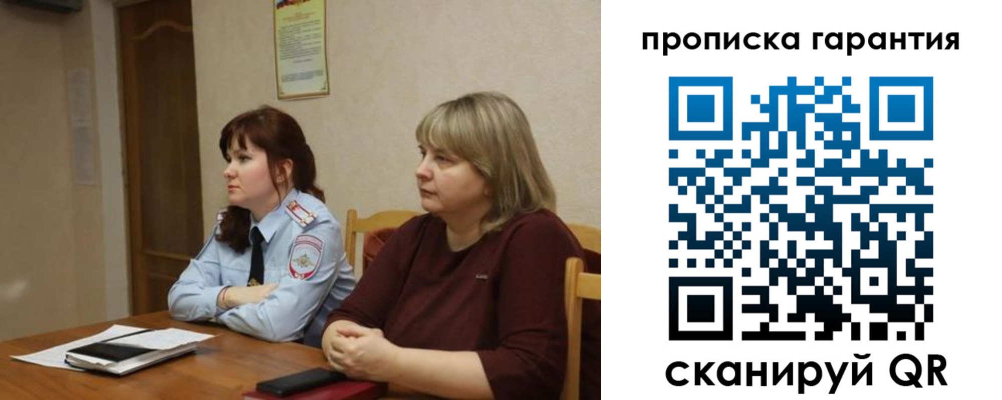 прописка законно в Керчи