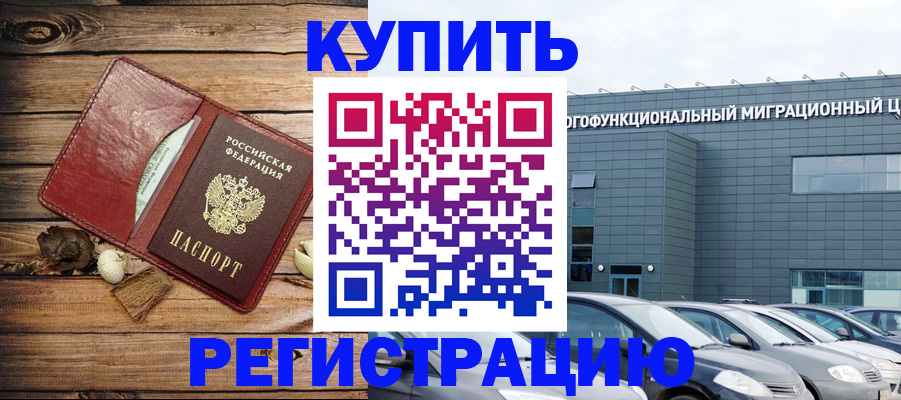 прописка паспорт в Керчи