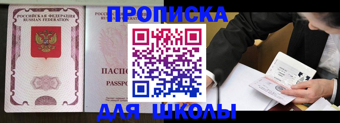 где прописаться в Керчи