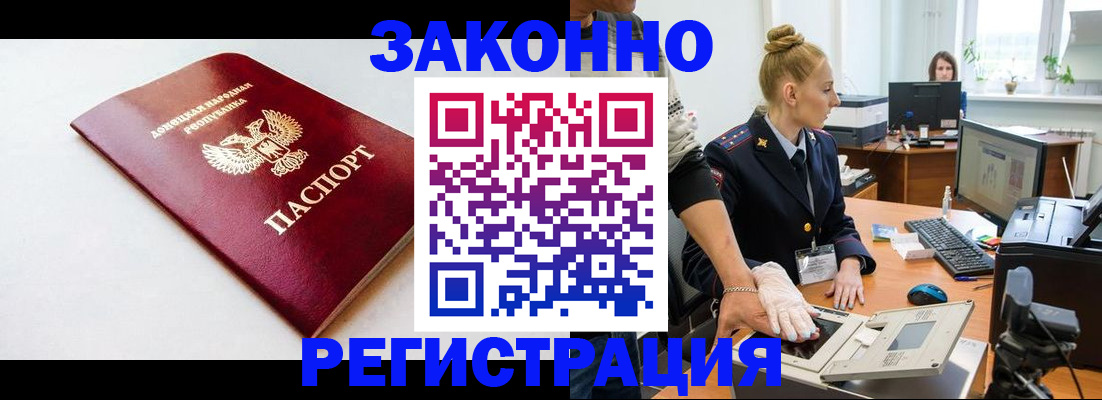 временная регистрация в Керчи
