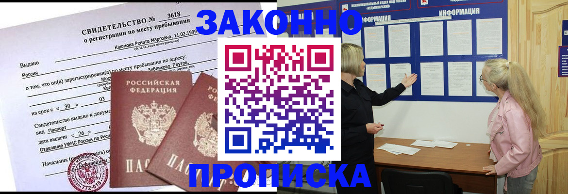 прописка иностранных граждан в Керчи