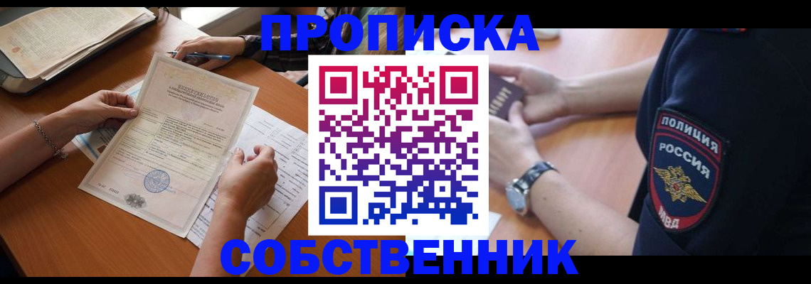 временная регистрация поиск в Керчи