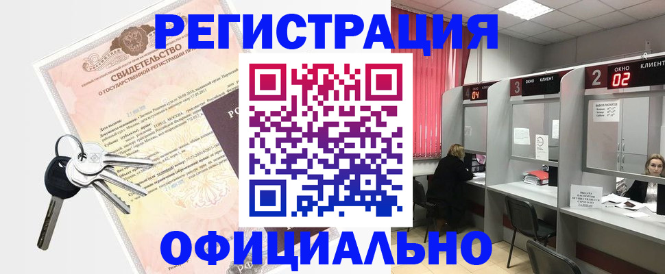 временная регистрация законно в Керчи