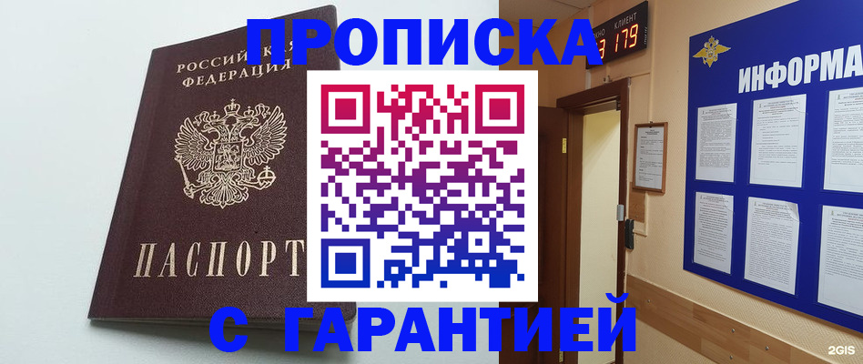 временная регистрация 2025 в Керчи