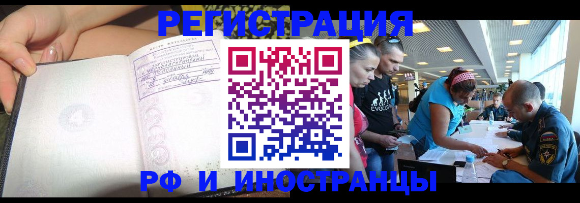 временная прописка в Керчи