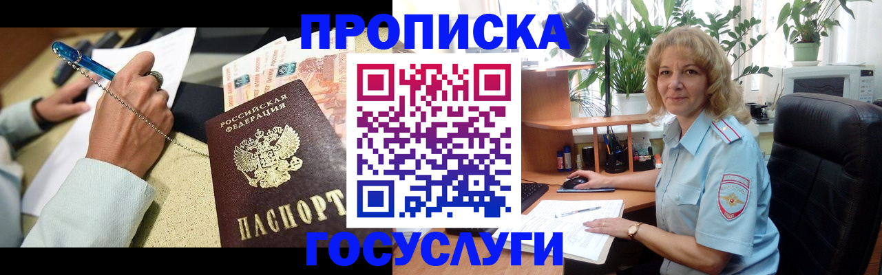 прописка в Керчи